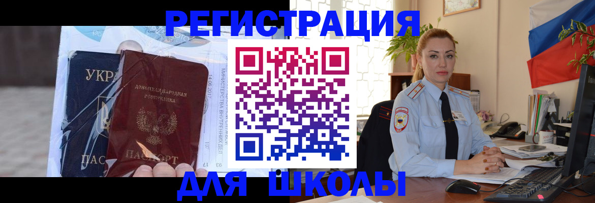 временная регистрация надежно в Волжске