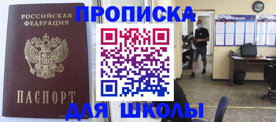 временная регистрация поиск в Волжске