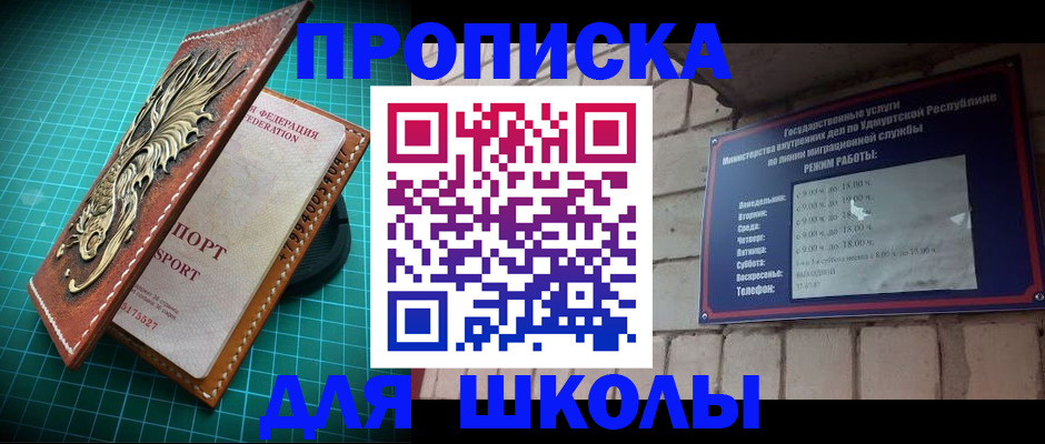 временная регистрация законно в Волжске