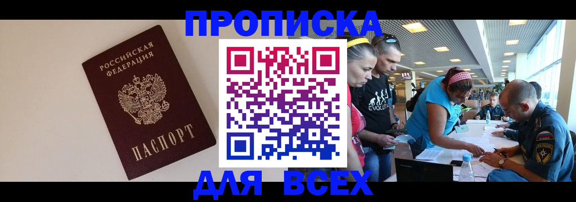 регистрация в Волжске