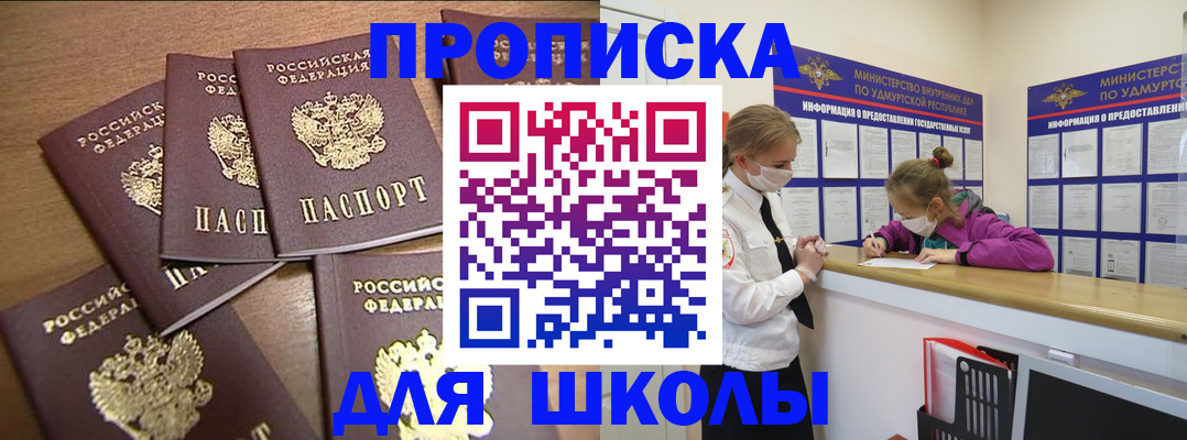 прописка поиск в Волжске