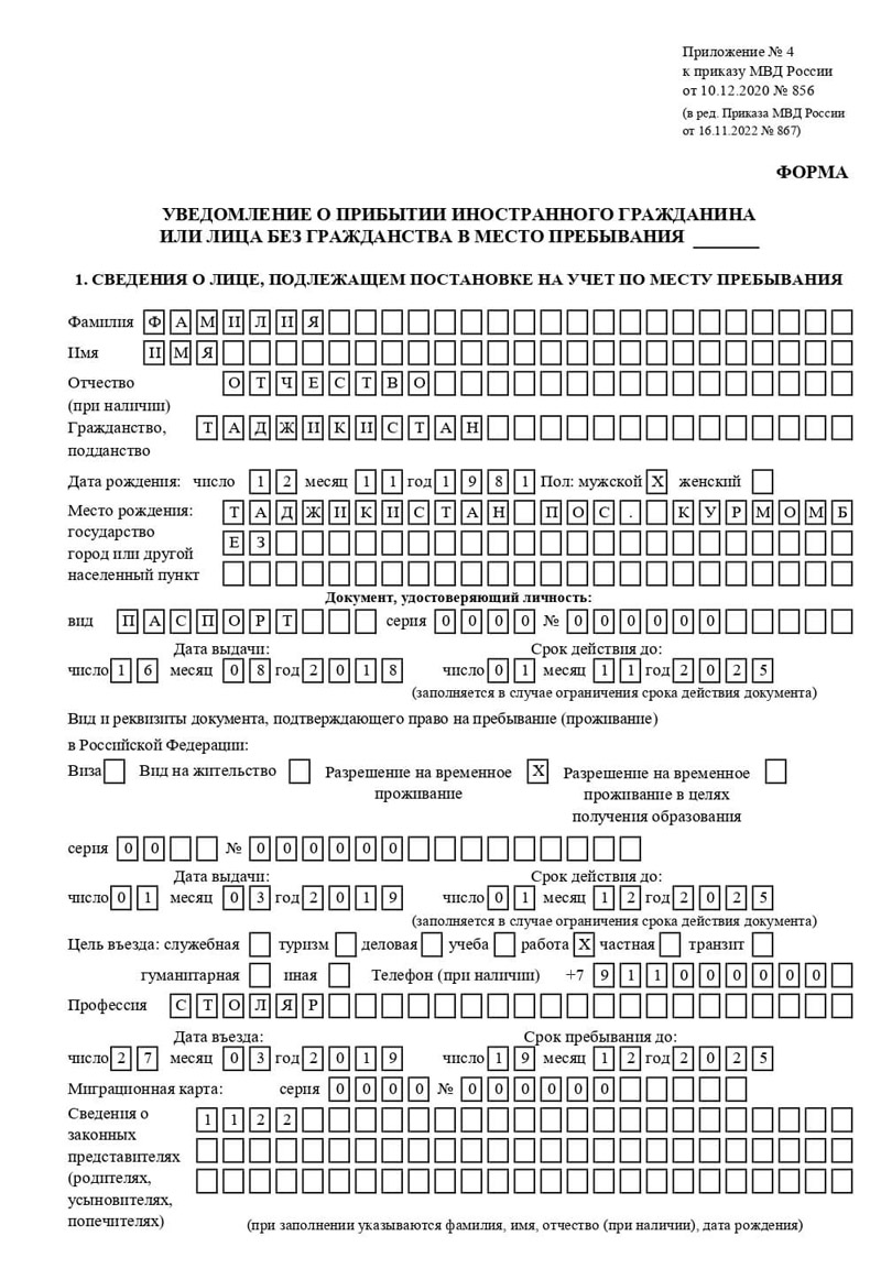 временная регистрация в Волжске временная регистрация в Волжске
